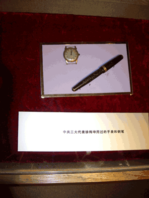 三大代表徐梅坤用过的钢笔和手表（存中共三大会址纪念馆）_副本.jpg