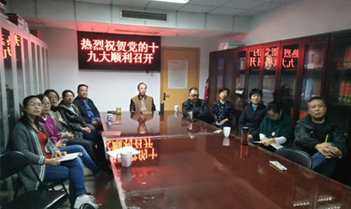 2017年10月18日史志办全体党员干部观看十九大开幕5_副本.jpg