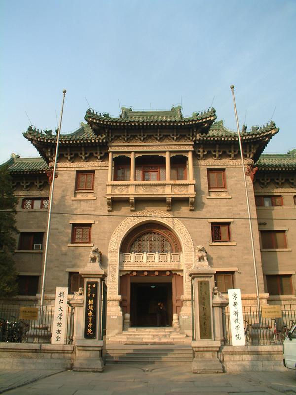 辅仁大学旧址_副本.jpg