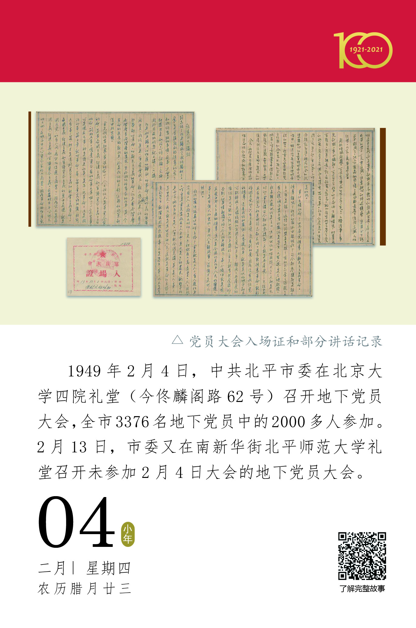 1616393484283066437.jpg