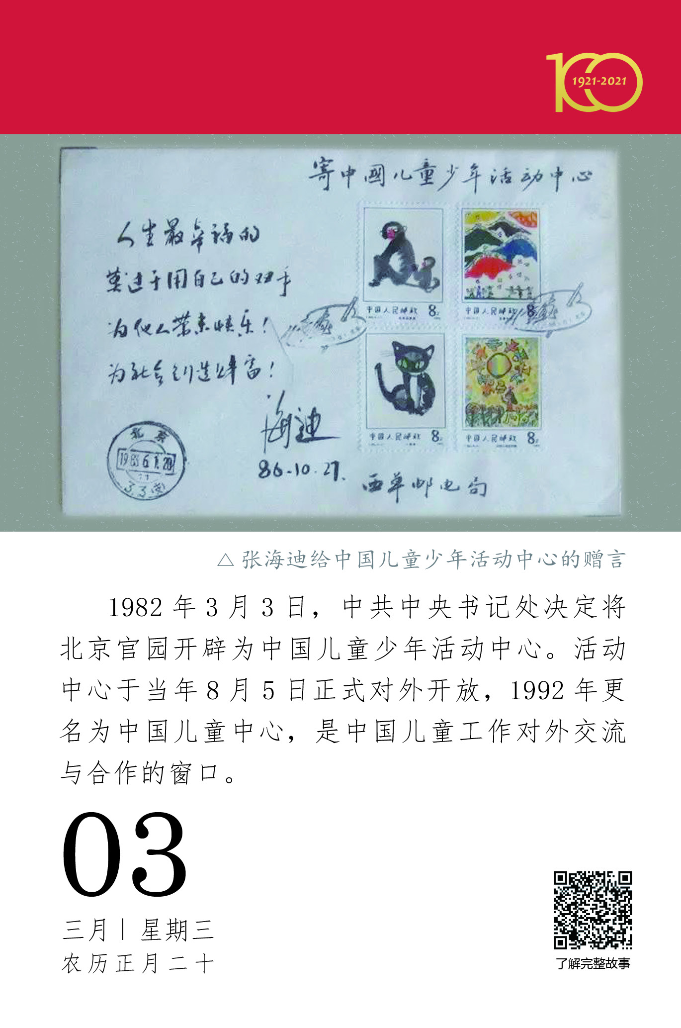 1616480589121072663.jpg
