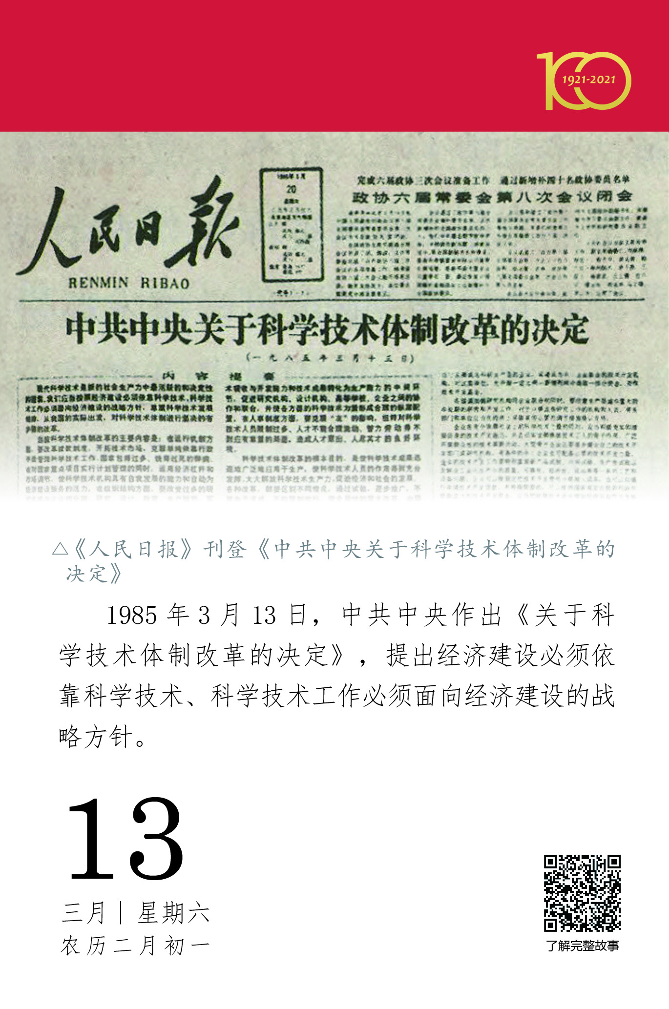 1616481567623022306.jpg
