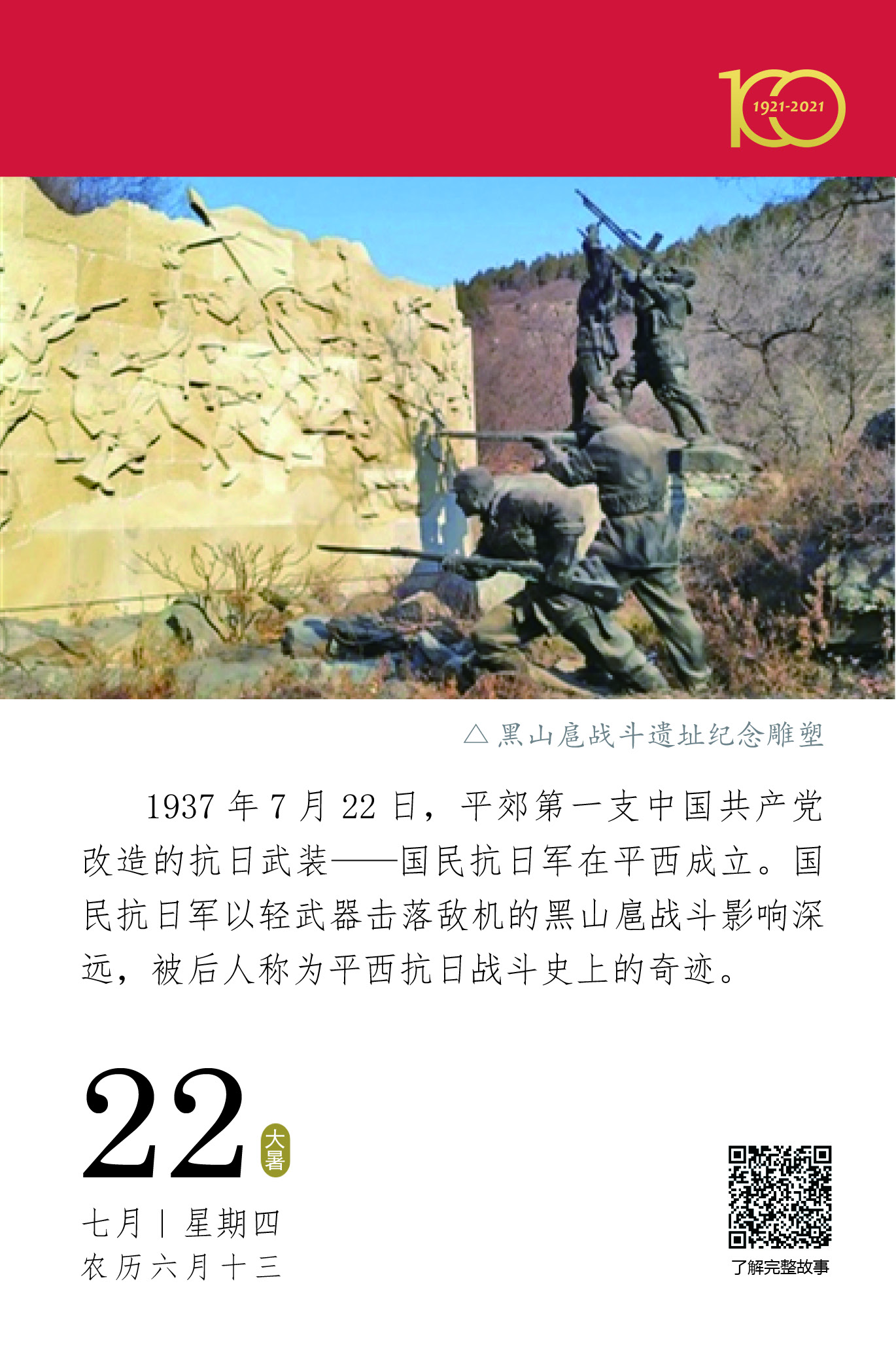1629775202107030102.jpg