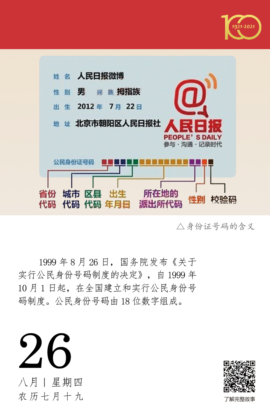 1632453848019090653.jpg