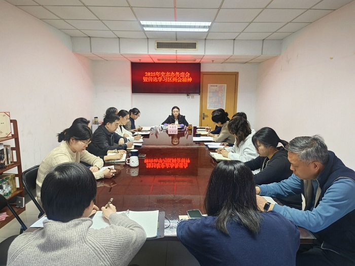 2025年1月10日，召开2025年史志办务虚会暨传达学习区两会精神.jpg